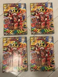 未開封】週刊少年ジャンプ33号 3冊セット - メルカリ