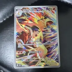 2025年最新】ヒビキのバクフーンarの人気アイテム - メルカリ