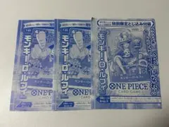 ワンピースカード　少年ジャンプ　ルフィ　プロモ　未開封　2種類　3枚