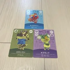 あつ森 amiiboカード キャロライン＆ピロンコン＆オズモンド