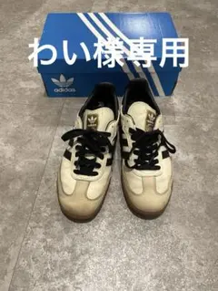 アディダス　サンバ　26.5㎝