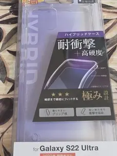 Galaxy S22 Ultra(SC-52C/SCG14)用ハイブリッドケース
