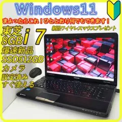 Core i7　新品SSD512GB⭐️windows11ノートパソコン　732