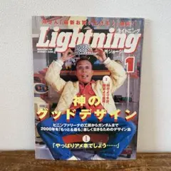 Lightning ライトニング 所ジョージ 1994年 Vol.8 12月号 - メルカリ