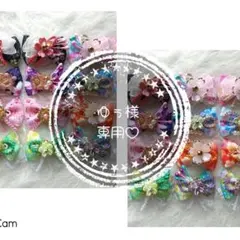 ゆぅ様専用ページ♡