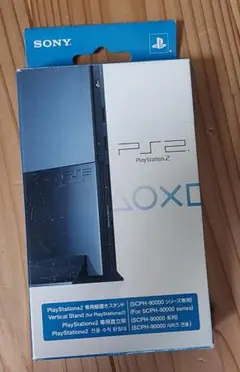 PS2 純正縦置きスタンド チャコールブラック　90000番