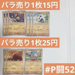 レジロック　ヤンチャム　ウリムー　イワンコ　バトルパートナーズ　ポケカ