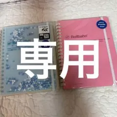 Rollbahn ロルバーン 文具女子博限定 ノート 3冊セット - メルカリ