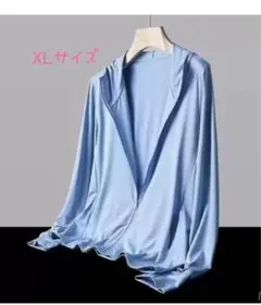 XLサイズ フード付きパーカー（男女兼用）