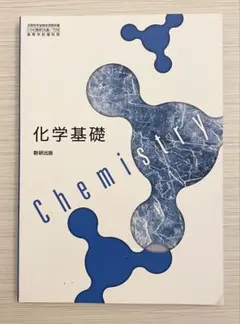 化学系大学生向け 教科書セット バラ売り⭕️ 化学系大学生向け 教科書セット バラ売り⭕️ 化学系大学生向け