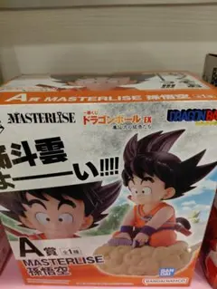 一番くじドラゴンボール亀仙流の猛者たちA賞 孫悟空 筋斗雲悟空