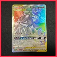 2026年最新】ソルガレオ&ルナアーラgx saの人気アイテム - メルカリ