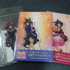 ウマ娘】アクリルスタンド ららぽーと 三井 ジェンティルドンナ