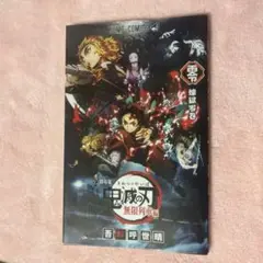 鬼滅の刃　全巻セット（1～23巻）+煉獄零巻(映画特典) 劇場版 入場者特典】鬼滅の刃 無限列車編 煉獄零巻 - メルカリ