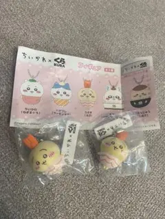 ちいかわ キーホルダー 2個セット うさぎ(えび)