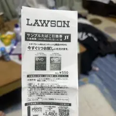 LAWSON サンプルたばこ引換券×3