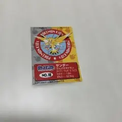 ポケモンカード　ポケモンキッズ　サンダー 1997年製