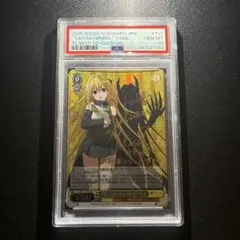 PSA10 “思い出のたいやき” ヤミ ヴァイスシュヴァルツ - メルカリ