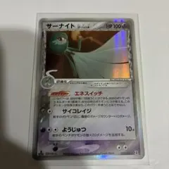 サーナイト δ ★ 拡張パック ホロンの研究塔 050/086のサムネイル