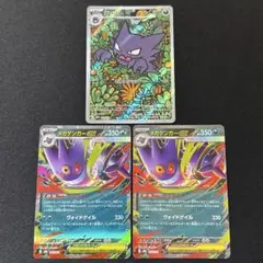 ポケモンカード メガゲンガーEX RR ゴースト AR 各2枚セット - メルカリ