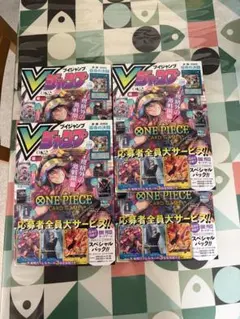 Vジャンプ 2026年10月特大号 付録全完備 10冊セット - メルカリ