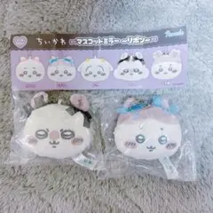 ちいかわマスコットミラー　リボン　ハチワレ モモンガ