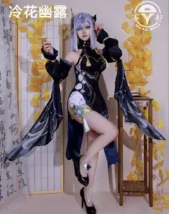 原神 コスプレ 申鶴 スキン 冷花幽露 三分妄想 - メルカリ