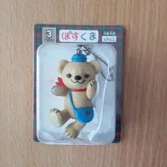 ぽすくま　フィギュアストラップ　郵便局