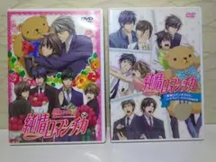 純情ロマンチカ DVD 2枚セット（16巻／20巻）