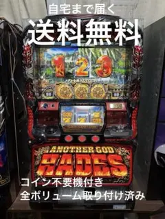 2025年最新】アナザーゴッドハーデス 実機の人気アイテム - メルカリ