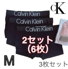 【新品未使用】カルバンクライン ボクサーパンツ 2セット(6枚) Mサイズ