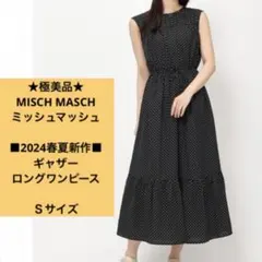 極美品　ミッシュマッシュ　春夏　ロングワンピース　ブラック　ドット　Ｓ　24年