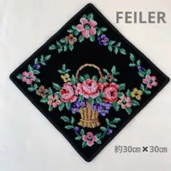 フェイラー　ハンカチ　タオルハンカチ
