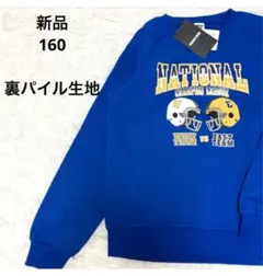 キッズ 男の子 トレーナー160