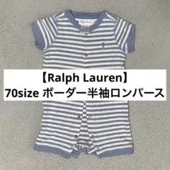 【Ralph Lauren】 70size ボーダー半袖ロンパース