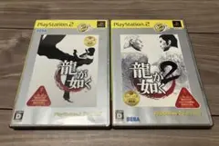 龍が如く & 龍が如く2 セット