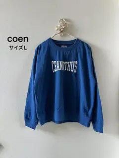 coen トレーナー Lサイズ