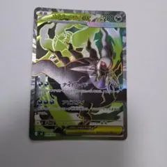 カラマネロEX SR XY4 ファントムゲート 091/088 - メルカリ