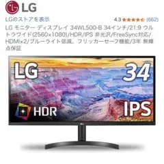 2026年最新】34wl500-bの人気アイテム - メルカリ