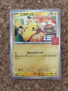 マクドナルド　ピカチュウ　プロモ　ハッピーセット