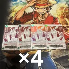 ワンピースカードゲーム 始めから全開だ!!! op13-040 ルフィのサムネイル