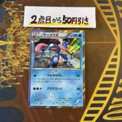 ポケモンカードゲーム　ゲッコウガ　たたみがえし　HXY キラ