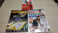 バスケットボール、スポーツトレーニング BOOK 3冊セット