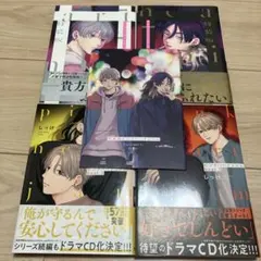ピンクハートジャム 上　下　限定小冊子 ピンクハートジャムbeat 1 2
