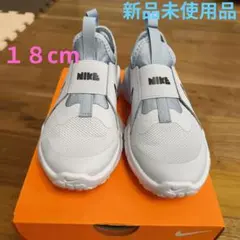 NIKE ナイキ フレックスランナー2 18.0㎝ 18cm 新品