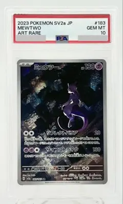 PSA10 ミジュマル AR 102/086 - メルカリ