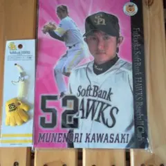 川崎宗則(ソフトバンクホークス)下敷き - メルカリ