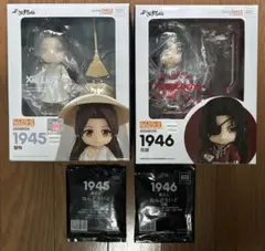 人渣反派自救系統 ねんどろいど クズ悪役の自己救済システム 沈清秋 洛