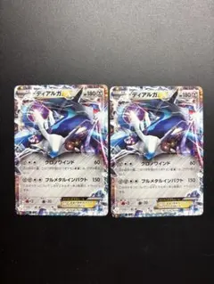 3枚セット】ディアルガEX 004/018ハイパーメタルチェーンデッキ60