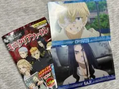 【最安値・新品未使用】東京リベンジャーズ ミニクリアファイル 2枚セット